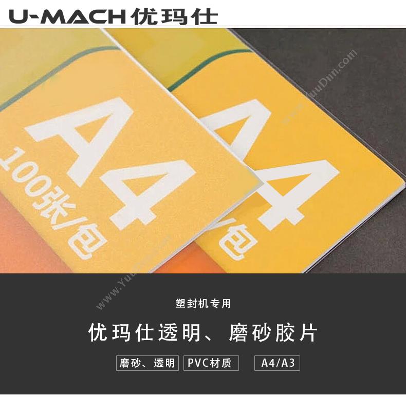 优玛仕 Umach A40.4mm磨砂 装订封面 50片/包 磨砂色 皮纹纸装订封面