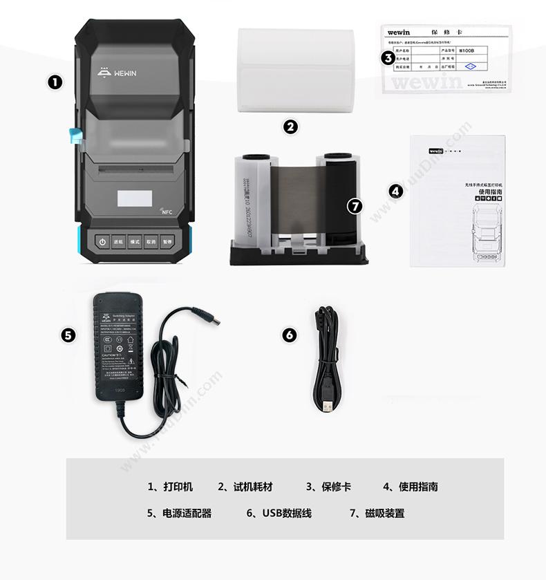 伟文 Wewin P50C-2F 综合维护标签打印机 手持标签机