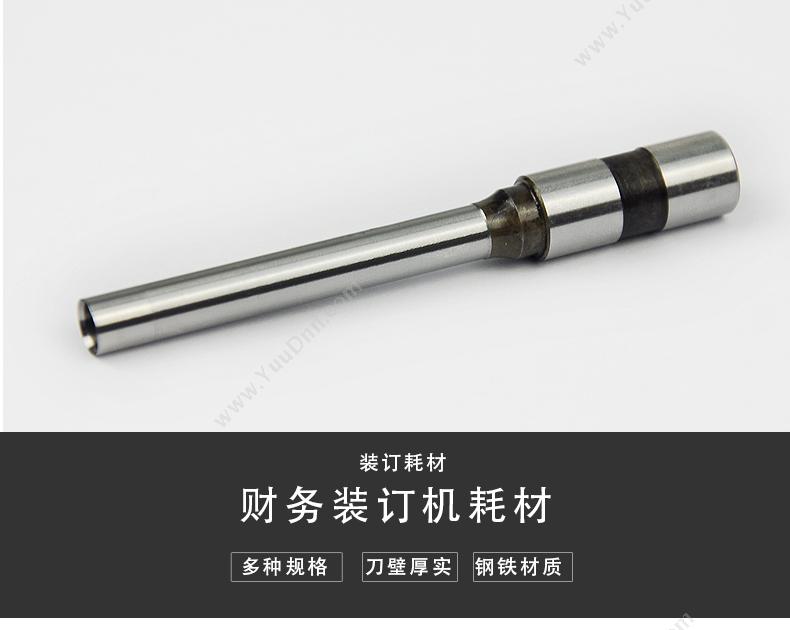 优玛仕 Umach 5*50 钻刀 适用于：U-55D 打孔钻刀