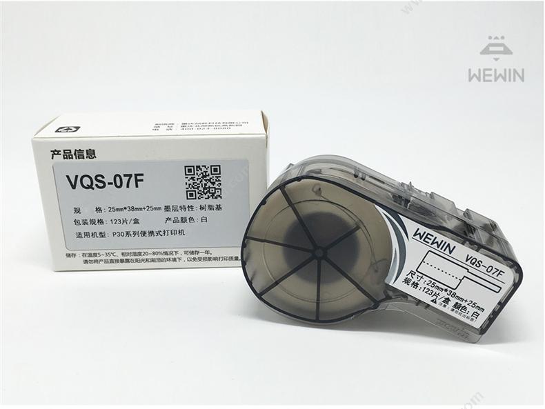 伟文 Wewin VQS-07F 一体化 线缆标签