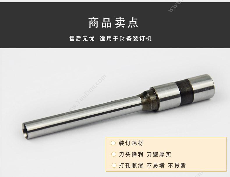 优玛仕 Umach 5*50 钻刀 适用于：U-55D 打孔钻刀