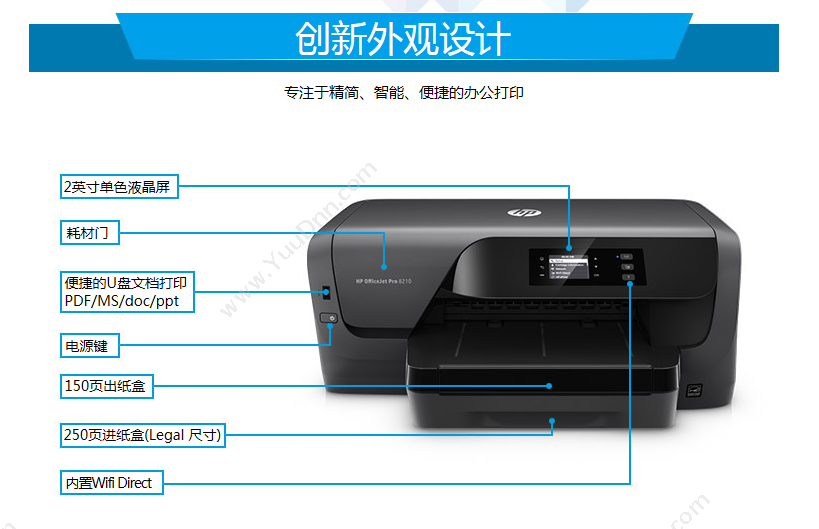 惠普 HP Officejet Pro 8210  A4 A4彩色喷墨打印机