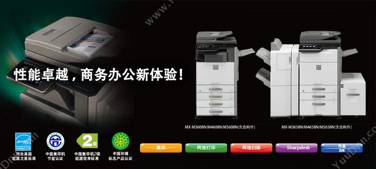 夏普 Sharp MX-M3608N    （36张/分钟，复印，打印，彩色扫描，双面,网络） 黑白中速数码复合机