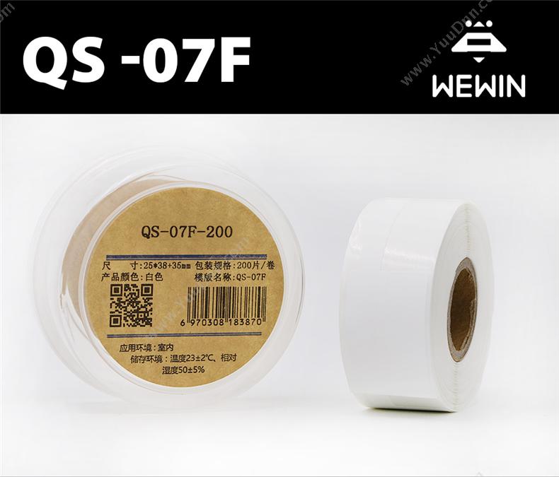 伟文 Wewin QS-07F-200 打印标签 线缆标签