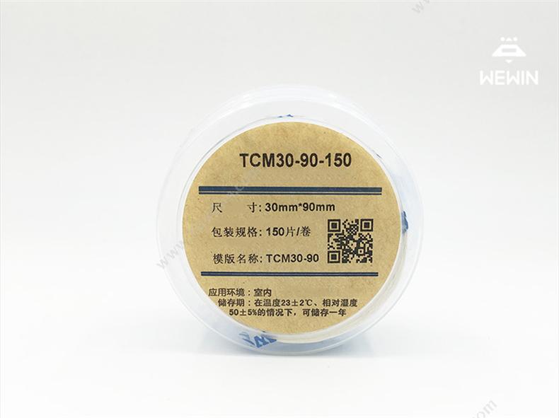 伟文 Wewin TCM30-90 设备标签 线缆标签