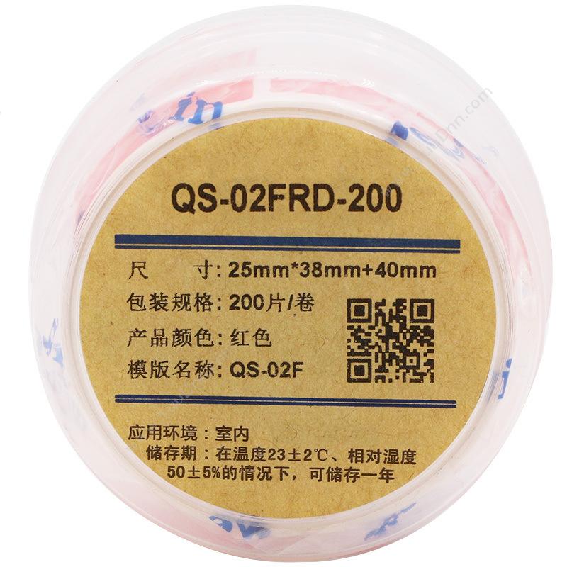 伟文 WewinQS-02FRD-200 （红）打印标签线缆标签