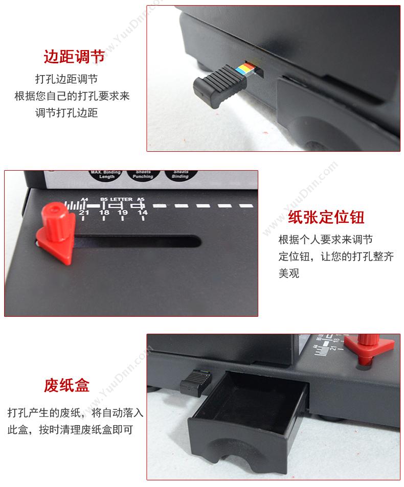 优玛仕 Umach U-S92 电动胶圈夹条梳式 手动打孔梳式装订机
