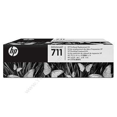 惠普 HP C1Q10A 惠普711打印头   （适用 DJ T120/T520绘图仪) 打印机配件
