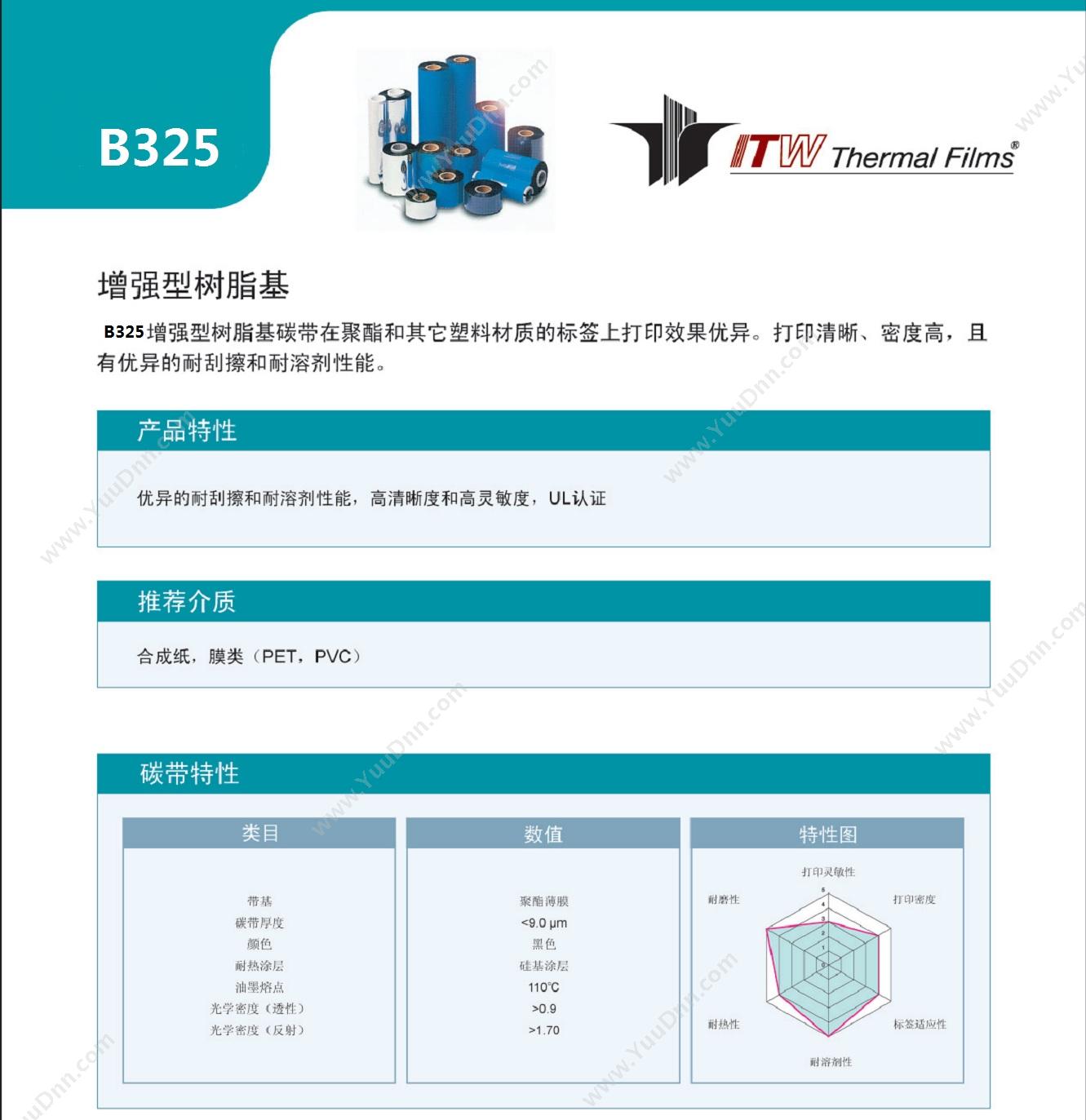 依工 ITW B325 增强型树脂基 110mm*300m（黑） 110X300-O-EATON 碳带