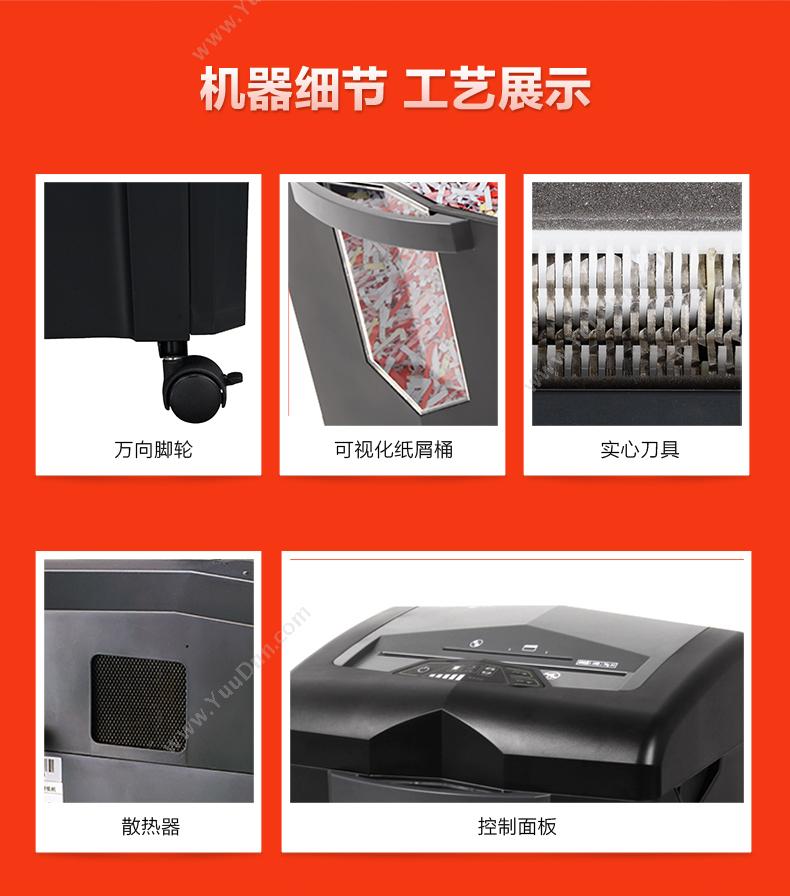 盆景 Bonsaii 3P27A （黑） 适用于10—30人大型办公室/公共场所使用，可碎光盘/信用卡/纸/订书针/大头针/回形针 单入纸口普通碎纸机