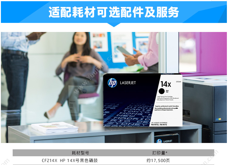 惠普 HP M712dn （CF236A） A3  1台 （有线网络/双面） A3黑白激光打印机