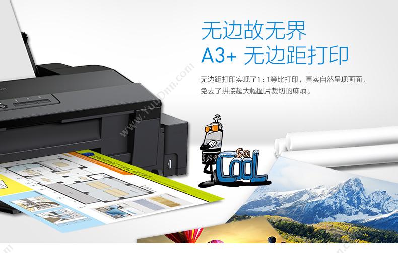 爱普生 Epson L1800 影像设计专用墨仓式打印机 A3+ A3彩色喷墨打印机