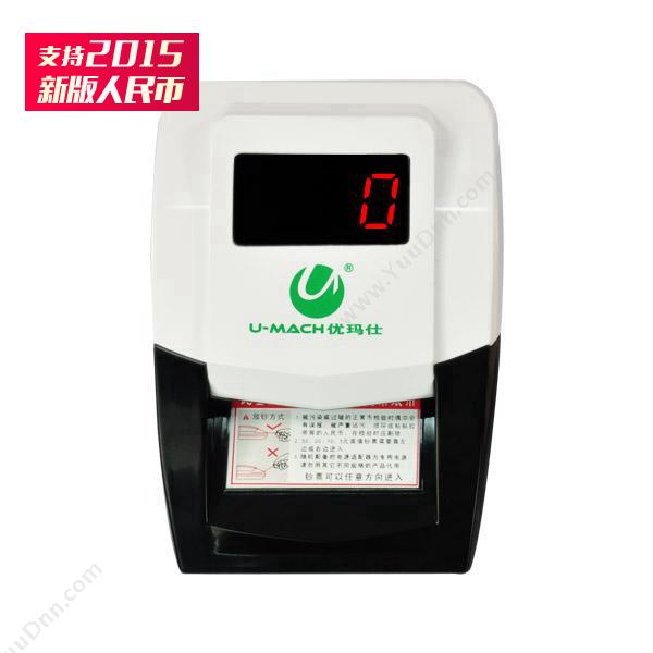 优玛仕 Umach U-2012 便携式智能 验钞机