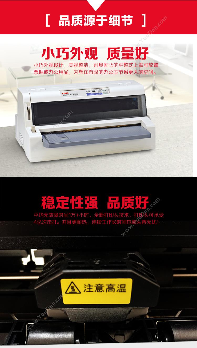 日冲 OKI ML6100F+ 针式打印机      (24针,106列,平推,1+6 联拷贝) 针打