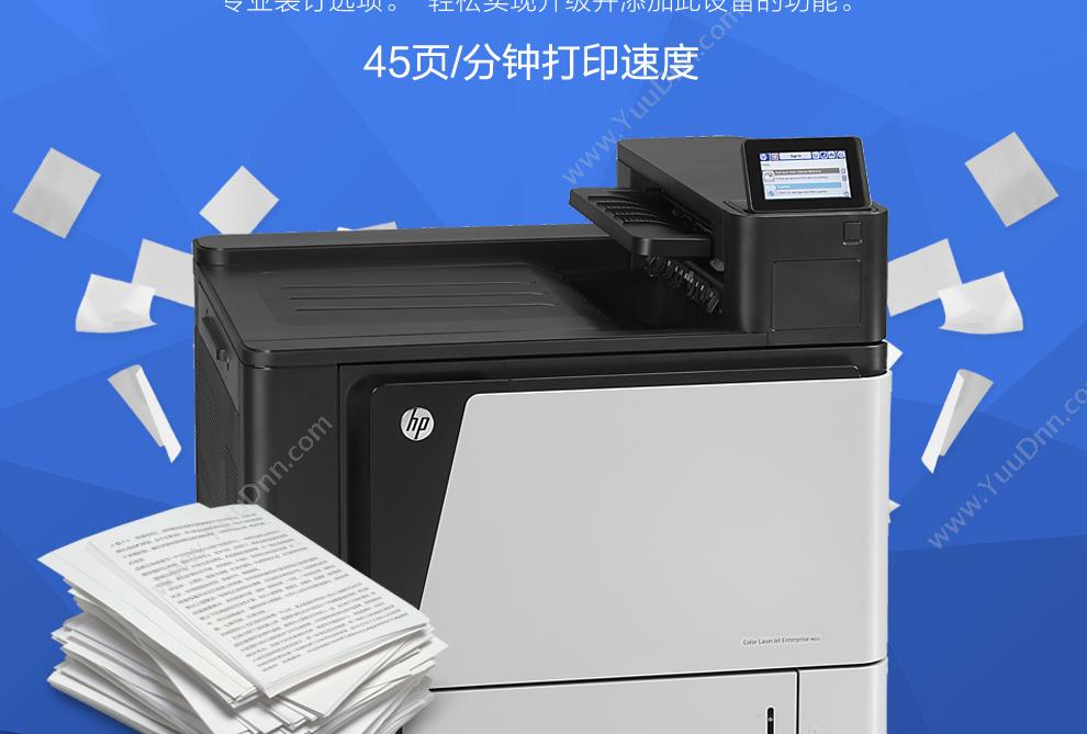 惠普 HP M855dn 彩色 A3  （打印/有线网络/双面） A3彩色激光打印机