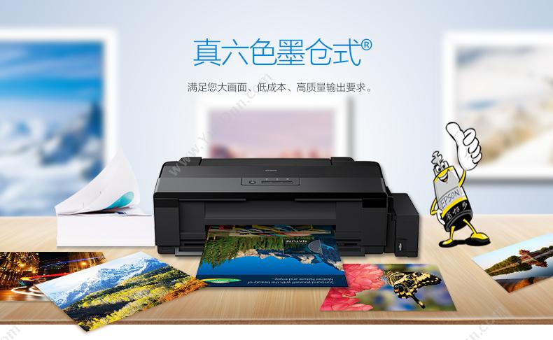 爱普生 Epson L1800 影像设计专用墨仓式打印机 A3+ A3彩色喷墨打印机