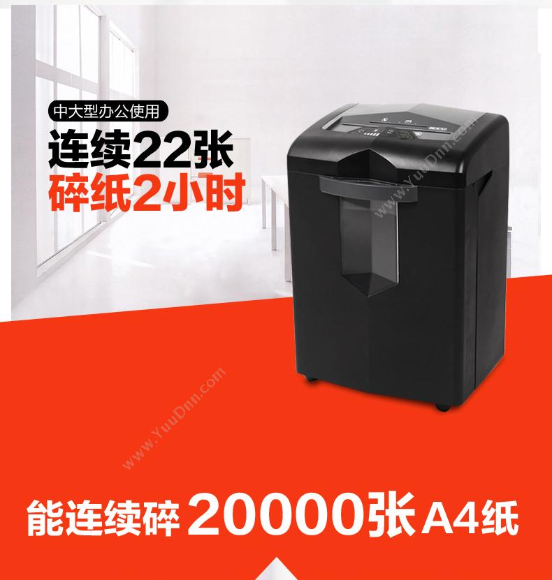 盆景 Bonsaii 3P27A （黑） 适用于10—30人大型办公室/公共场所使用，可碎光盘/信用卡/纸/订书针/大头针/回形针 单入纸口普通碎纸机
