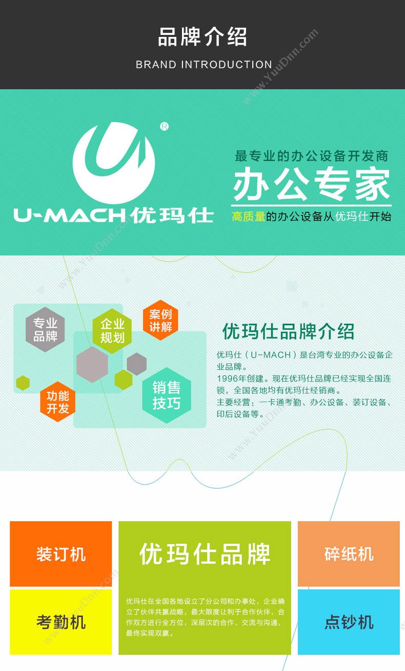 优玛仕 Umach U580 单屏点钞机
