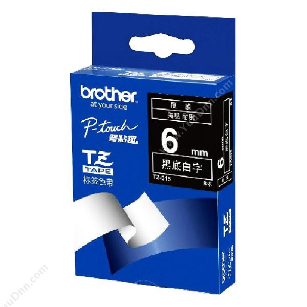 兄弟 BrotherTZE-315 黑底白字打印 8m*6mm兄弟碳带