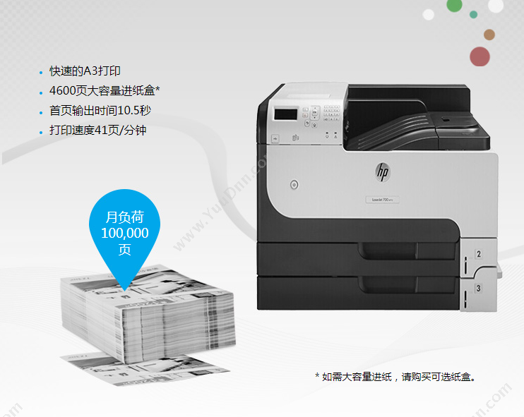 惠普 HP M712dn （CF236A） A3  1台 （有线网络/双面） A3黑白激光打印机