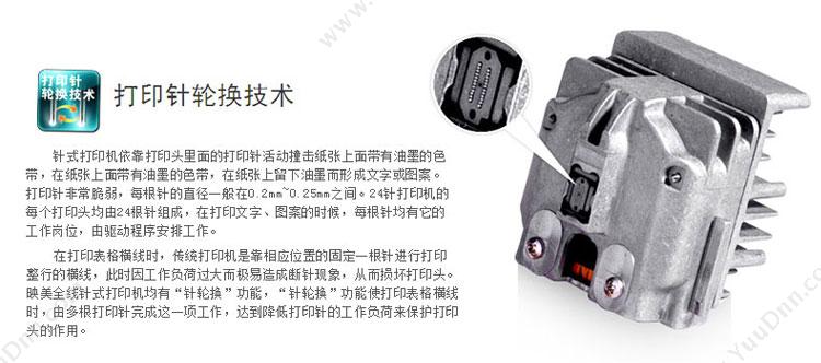 映美 FP-570KII 24针80列新一代超强型发票打印机(三年保) 针打