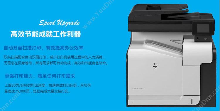 惠普 HP M570dw 彩色 A4  1台 (打印/复印/扫描/传真/A4/双面/有线/无线网络) A4彩色激光打印机