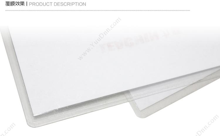 力晴 Leachin A3 7C 护卡膜 303*426 透明色 100张/盒 用于珍贵材料的封存保护，被塑封的片状材料防水，防涂改，防潮防虫防霉，提高美观度，鲜明度 塑封膜