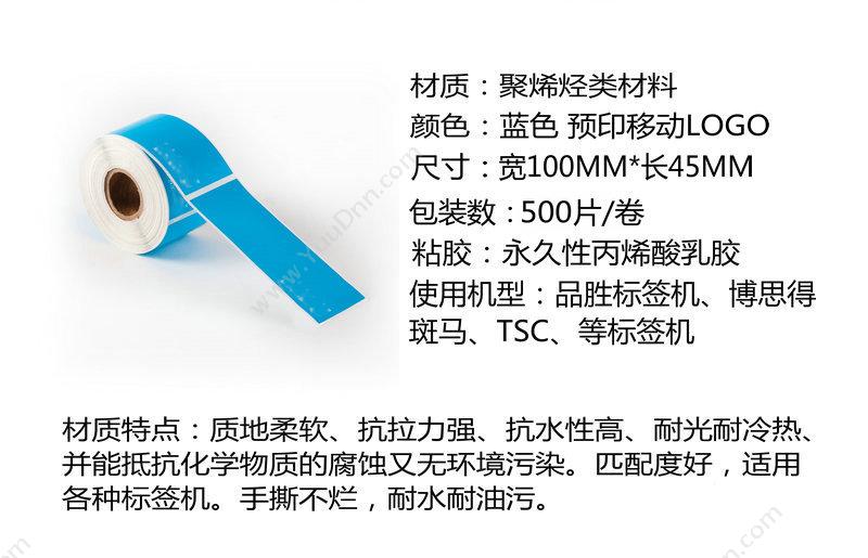 侨兴 Qiaoxing QX-10045-500 设备标签 线缆标签
