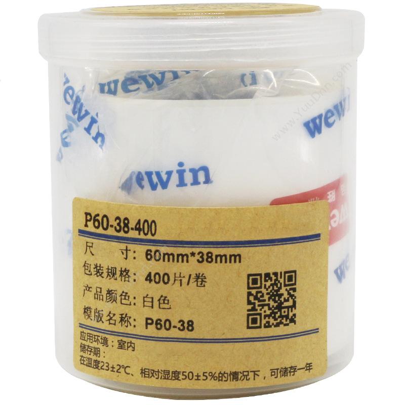 伟文 Wewin P60-38-400 （白）设备标签 400片/卷 线缆标签