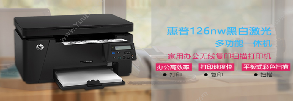 惠普 HP DesignJet T1300 44英寸 大幅面打印机/绘图仪