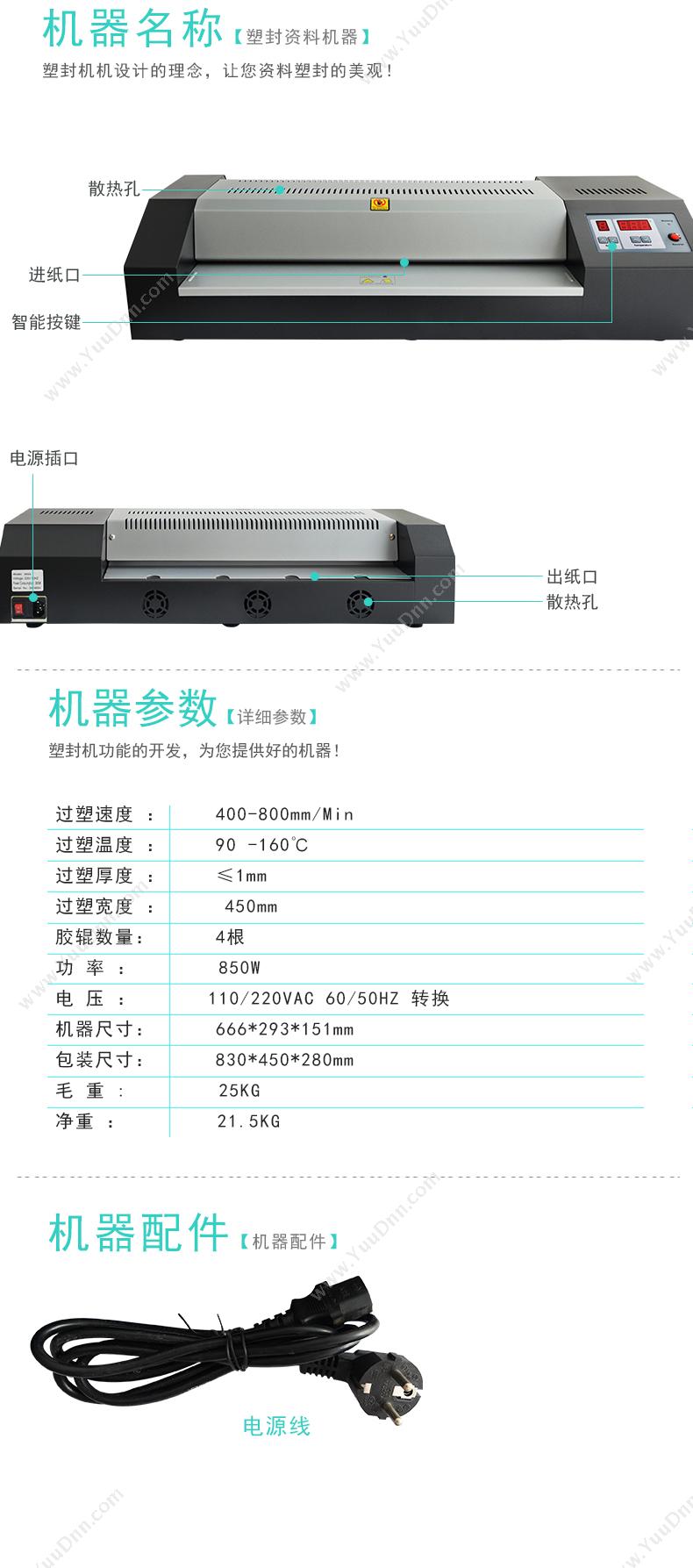 优玛仕 Umach U-450T  银（黑） 适用于常用文件塑封保存 4辊A3幅面塑封机
