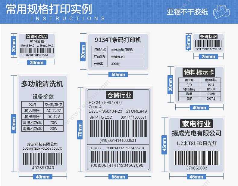 艾利 Avery 70*50MM 空白PET打印标签 500张/卷 PET标签