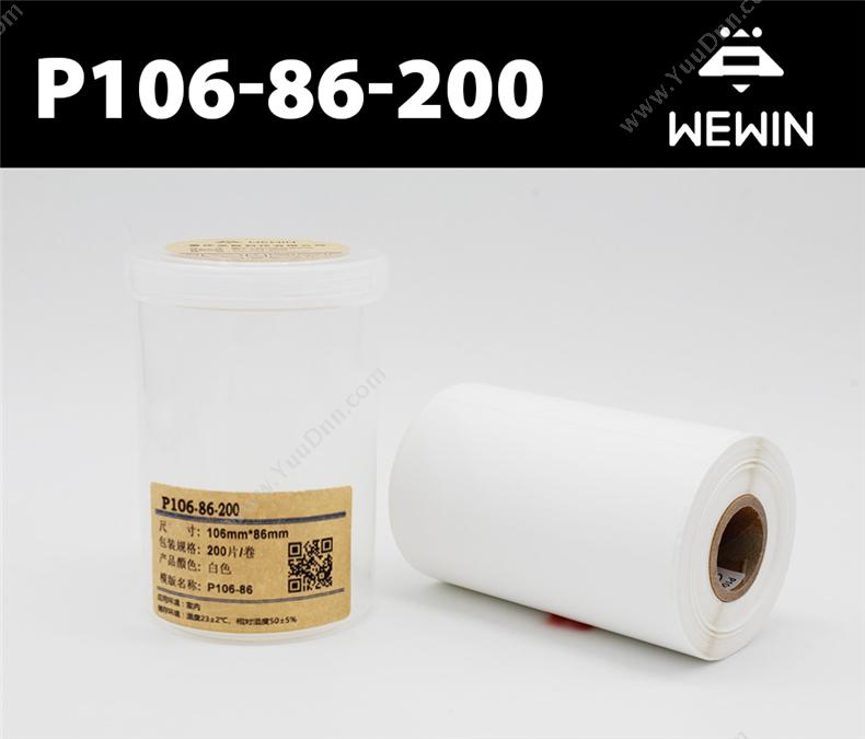伟文 Wewin P106-86-200 设备标签 线缆标签