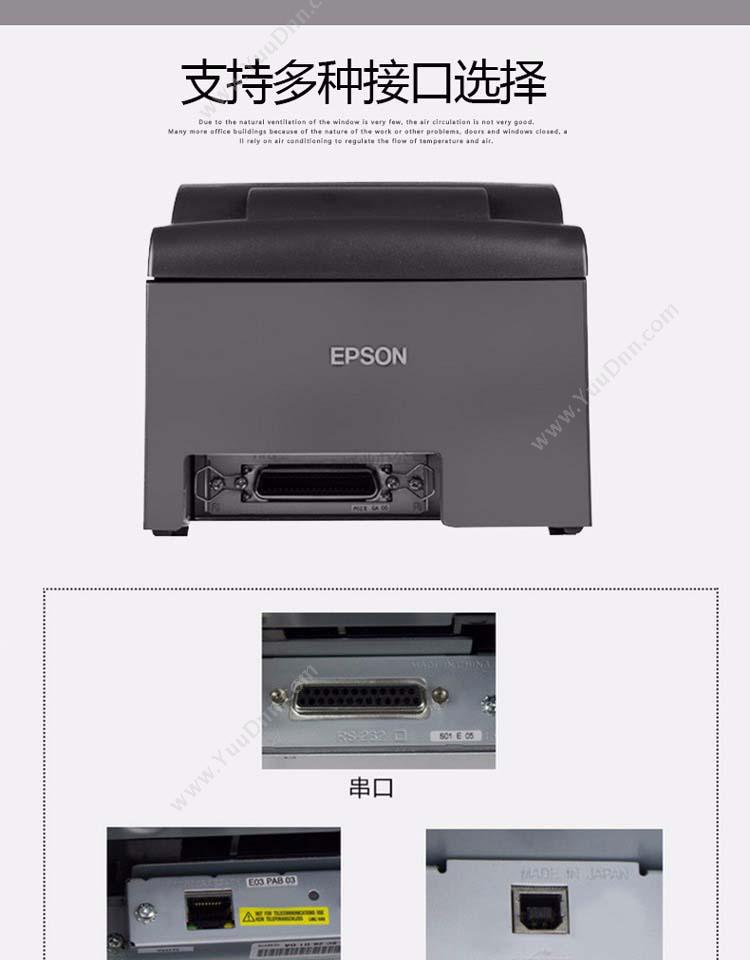 爱普生 Epson TM-288B 票据打印机-U口 票据打印机