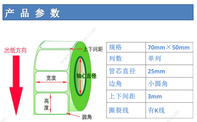 艾利 Avery 70*50MM 空白PET打印标签 500张/卷 PET标签