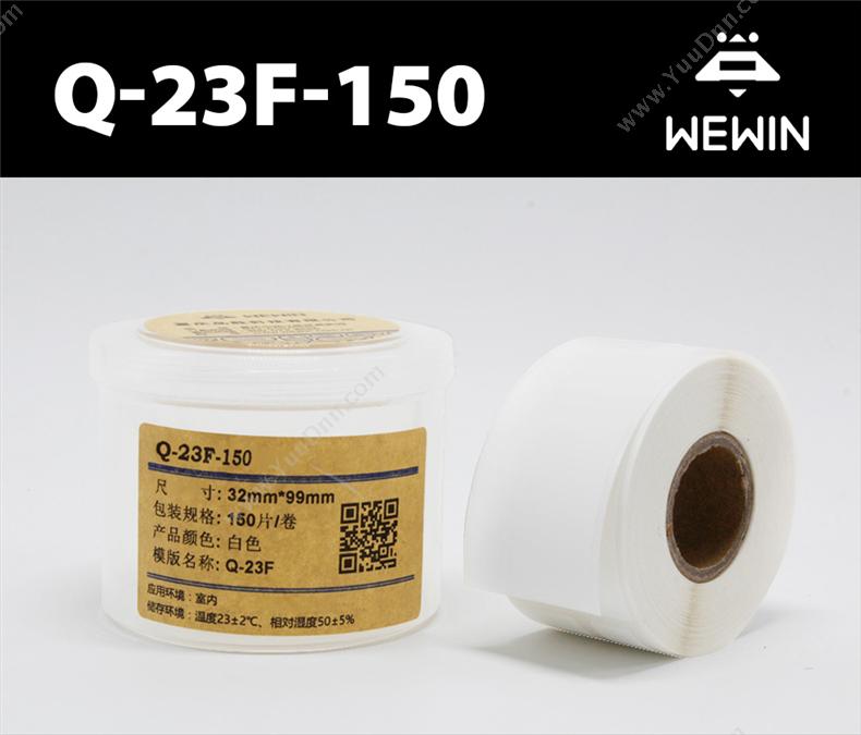 伟文 Wewin Q-23F-150 标签 线缆标签