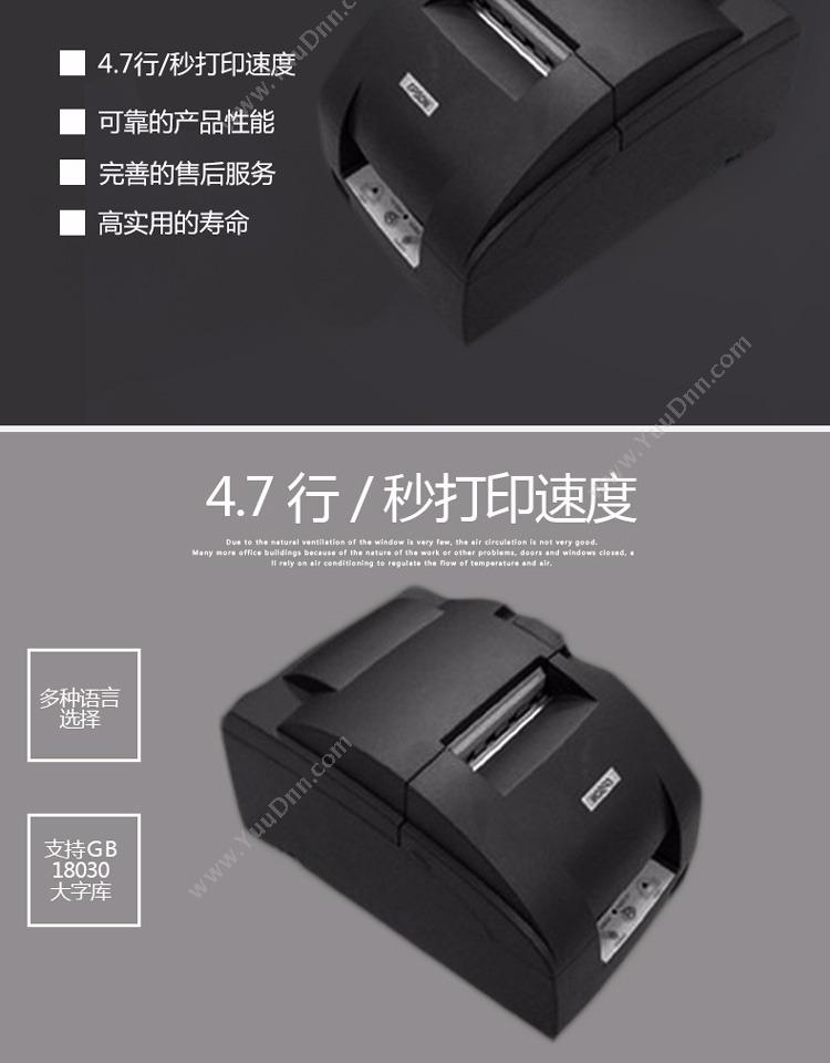 爱普生 Epson TM-288B 票据打印机-U口 票据打印机