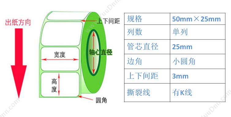 艾利 Avery 50mm*25mm 空白（单排，小圆角小卷心，2500/卷） 起订量14 铜板纸标签