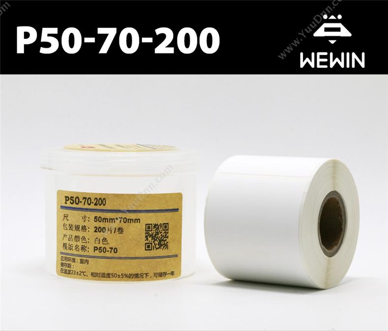伟文 Wewin P50-70-200 （白）设备标签 200片/卷 线缆标签