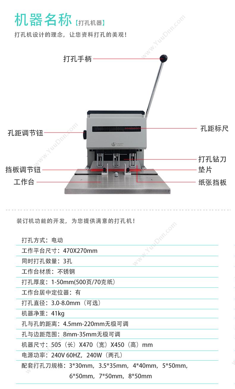 优玛仕 Umach U-DP303 电动三孔重型钻孔机（白） 电动打孔机