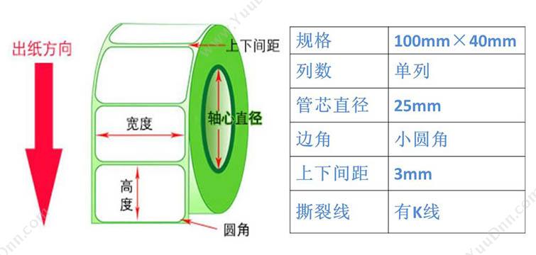 艾利 Avery 100MM*40MM （1000张/卷） 铜板纸标签