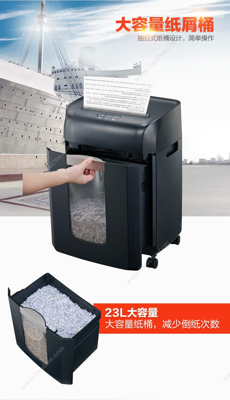 盆景 Bonsaii 6239 单入纸口普通碎纸机