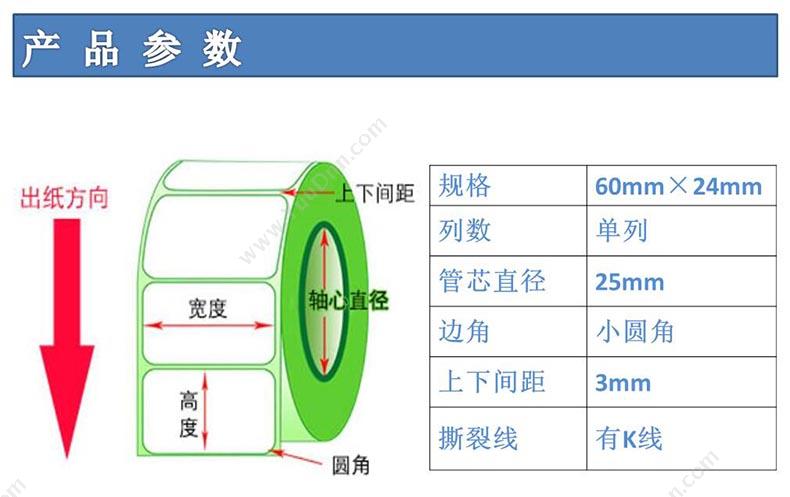 艾利 Avery PET 60mm*24mm 空白亚银打印标签（1500张/卷） 铜板纸标签