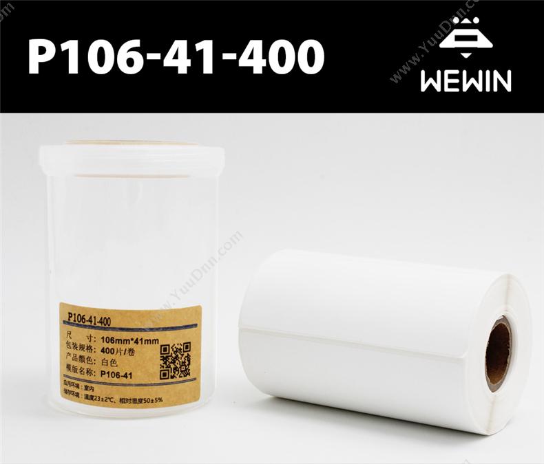 伟文 Wewin P106-41-400 设备标签 线缆标签