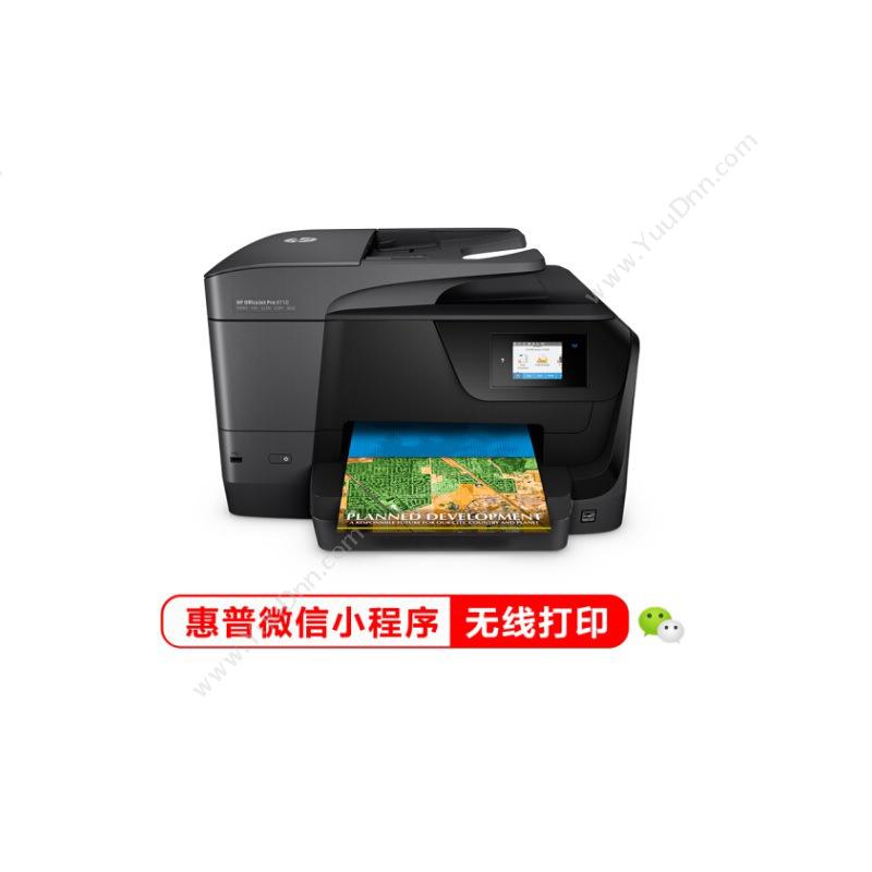 惠普 HPOfficejet Pro 8710 All-in-One 喷墨多功能一体打印机A4彩色喷墨打印机