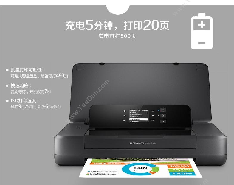 惠普 HP Officejet 200 Mobile Printer 移动 A4彩色喷墨打印机