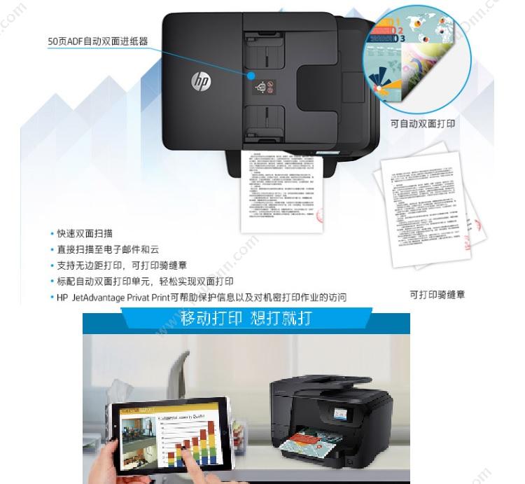 惠普 HP Officejet Pro 8710 All-in-One 喷墨多功能一体打印机 A4彩色喷墨多功能一体机