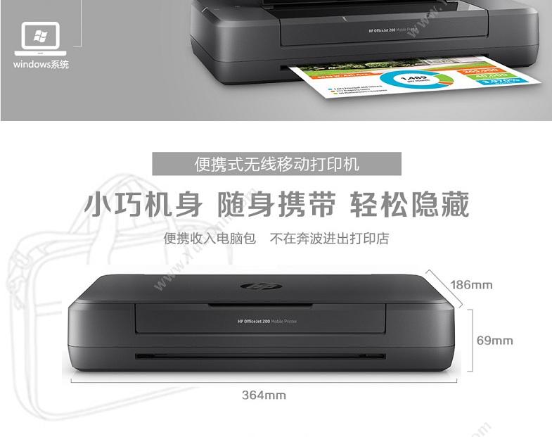 惠普 HP Officejet 200 Mobile Printer 移动 A4彩色喷墨打印机