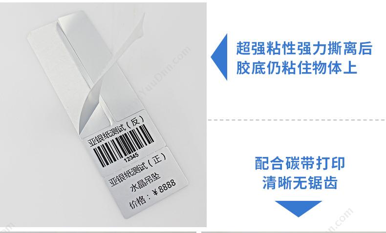 艾利 Avery 70*50MM 空白PET打印标签 500张/卷 PET标签