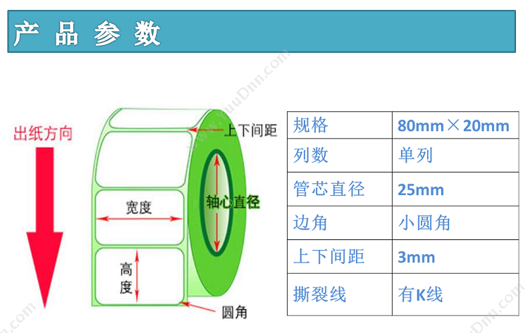 艾利 Avery 80mm*20mm 空白小圆角，2000张/卷 铜板纸标签